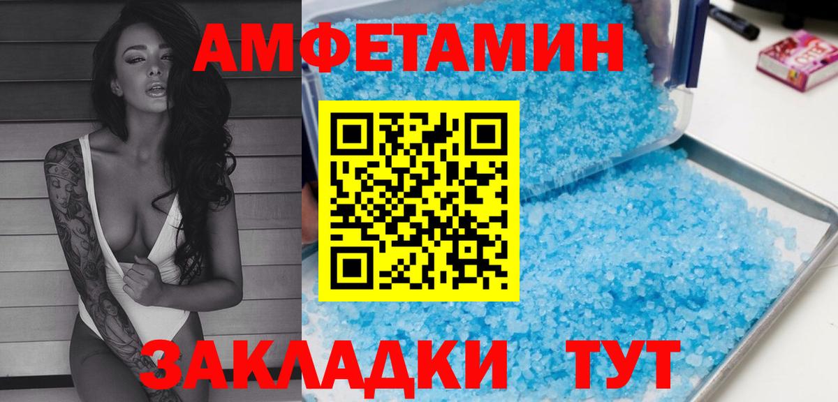 АМФ VHQ Крымск