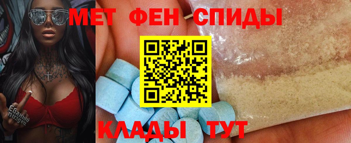 Крымск  АМФЕТАМИН  Вход с VPN  Амфетамин Розовый 