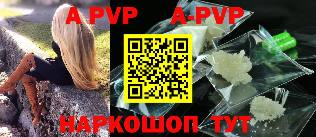 A-PVP СК Крымск