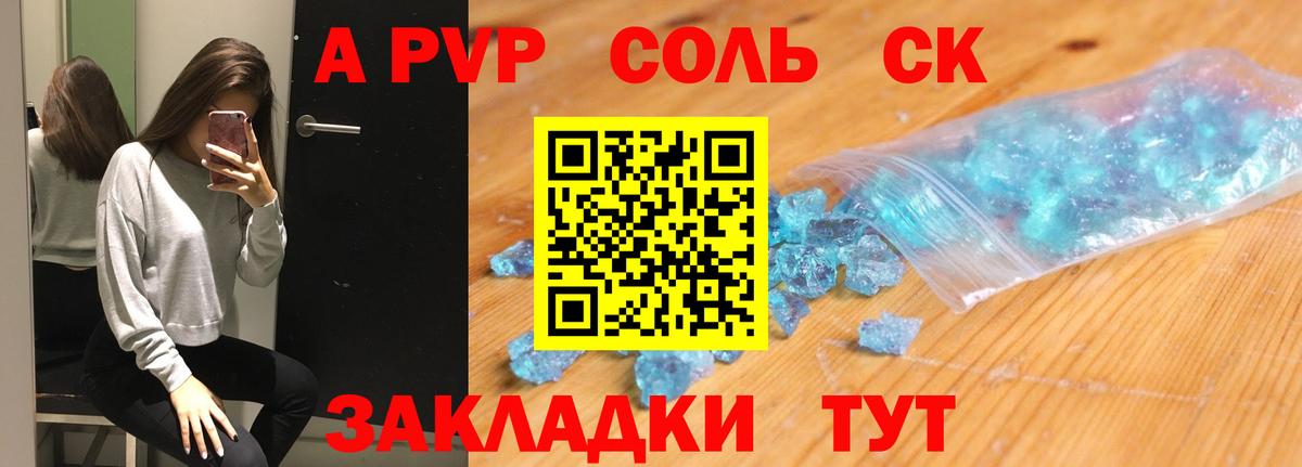хочу наркоту  Альфа ПВП СК КРИС  Вход с VPN  А ПВП Crystall  Крымск 