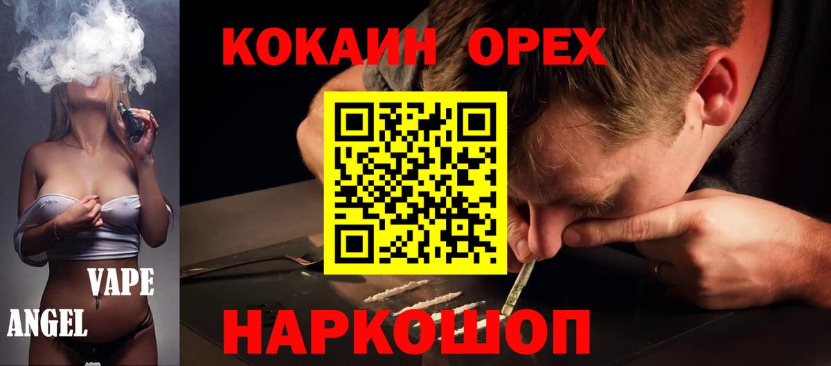 Cocaine FishScale Крымск