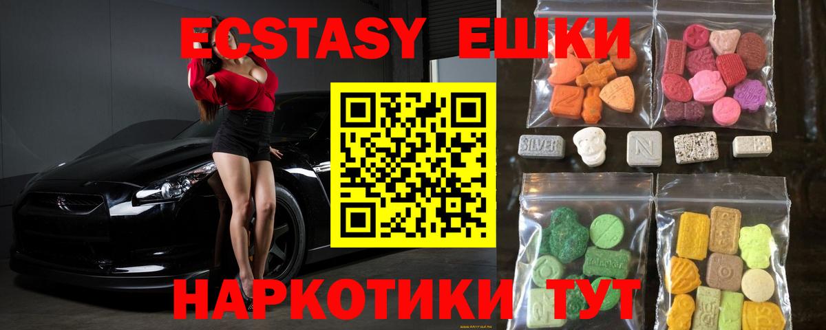 Крымск  ЭКСТАЗИ Cube  Вход с VPN  где продают   ЭКСТАЗИ бентли 