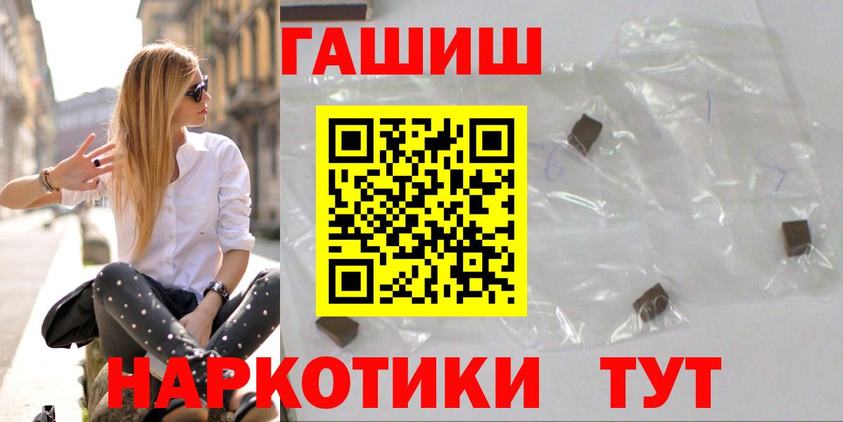 ГАШИШ Cannabis Крымск