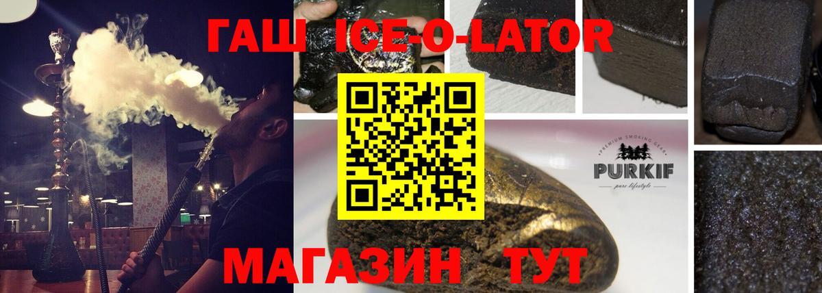 Гашиш 40% ТГК  Вход с VPN  Крымск  ГАШИШ 40% ТГК 