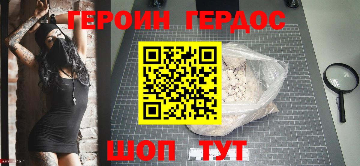 COCAIN  Гашиш  Мефедрон кристаллы  Канабис  Крымск  ГАШИШ  Вход с VPN 