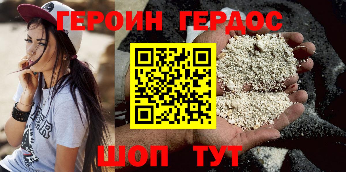 ГЕРОИН Афган  Вход с VPN  Крымск 