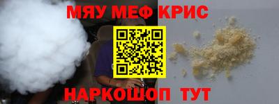 меф Ликино-Дулёво
