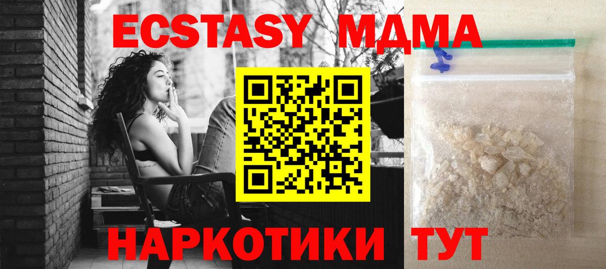 МДМА молли Крымск