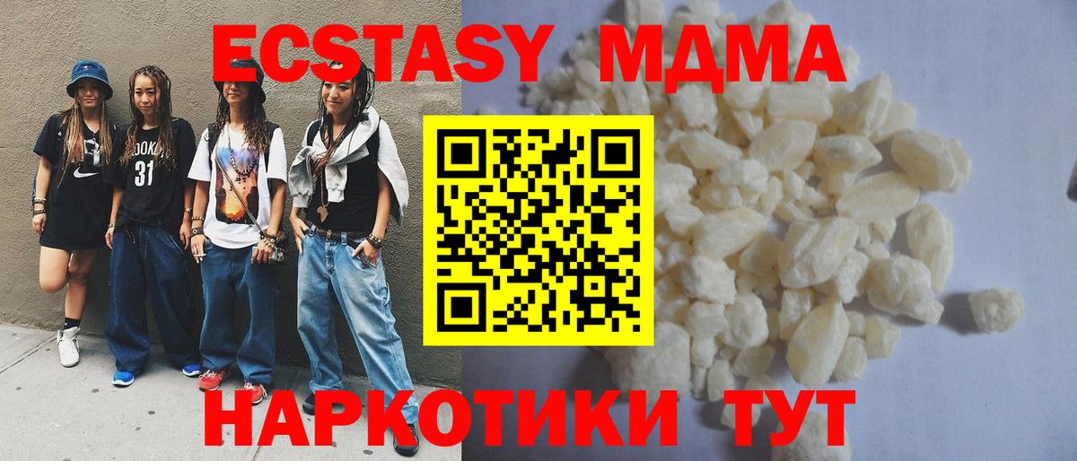 MDMA Molly  Вход с VPN  МДМА  МДМА молли  Крымск 