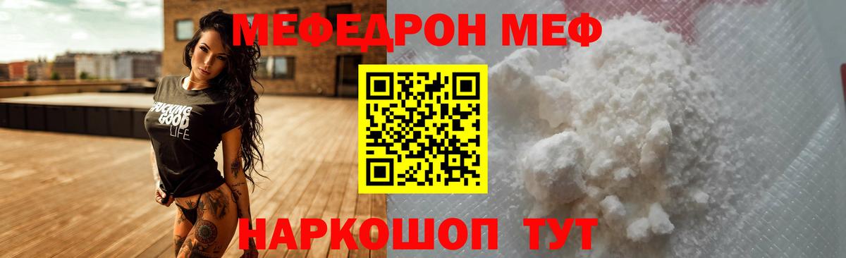 МЕФ  МЯУ-МЯУ мука  Крымск  Вход с VPN  МЯУ-МЯУ VHQ 