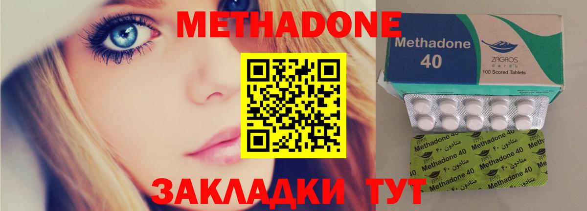 МЕТАДОН мёд  МЕТАДОН мёд  Вход с VPN  Крымск 