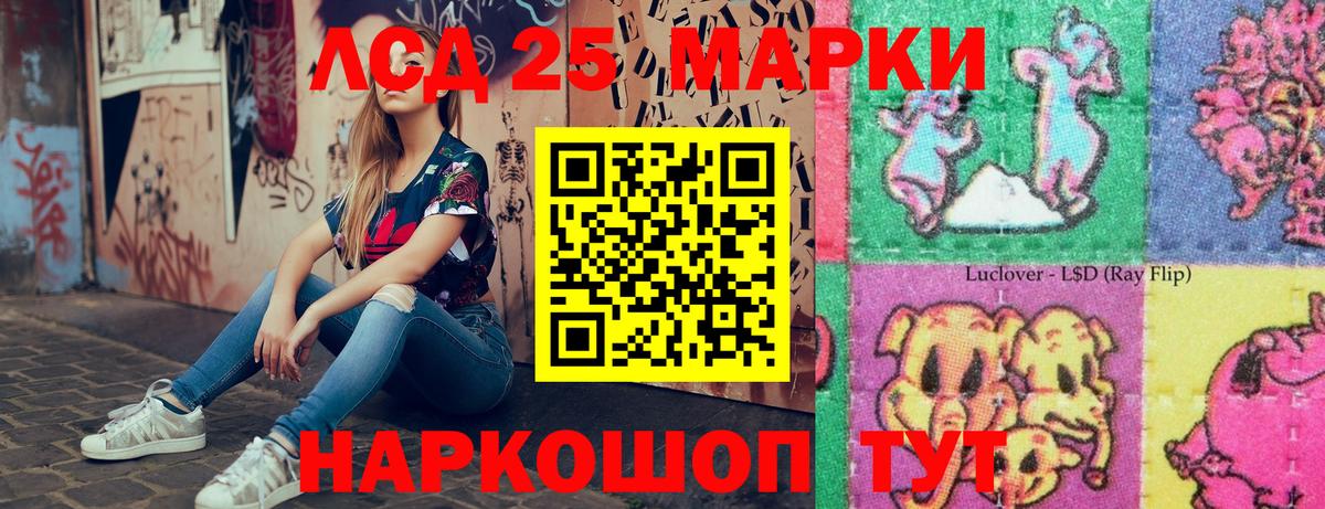 Марки 25I-NBOMe 1500мкг  Марки 25I-NBOMe 1500мкг  Крымск  Марки 25I-NBOMe  Вход с VPN 
