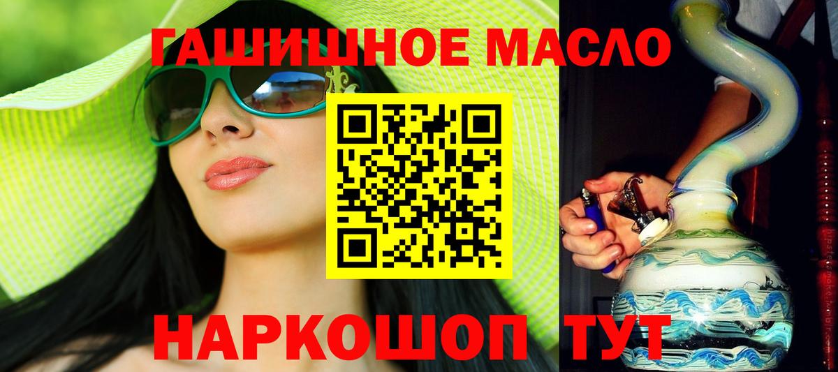 Крымск  Дистиллят ТГК вейп  Вход с VPN 
