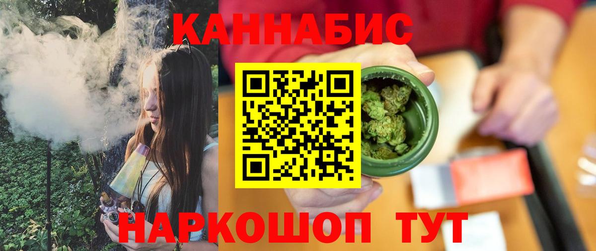 Крымск  МАРИХУАНА VHQ  МАРИХУАНА MAZAR  Шишки марихуана Ganja  Вход с VPN 